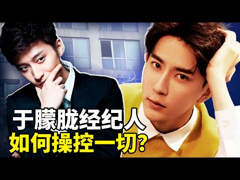 于朦胧、秋风、乔任梁真相！经纪人杜强与李鹏家族的惊人联系，权贵家族如何操控一切？