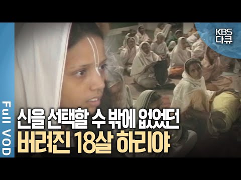 In India, a widow who loses her husband is considered socially dead, and being a widow is a symbo...