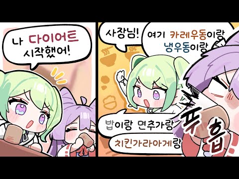 You said you were on a diet.