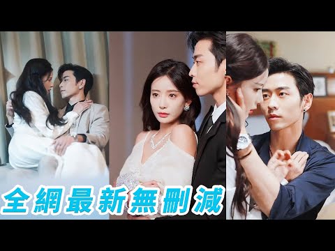 After letting go of her crush on brother, the powerful CEO fell for her and pampered her