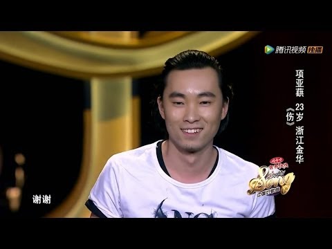 20140117 中国好歌曲 《伤》相亚蕻 摇滚演绎获赞"灵魂释放"(周华健组)