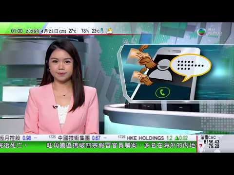無綫TVB 0200新聞報道|有市民收「Alipay」字眼懷疑詐騙手機短訊 平台指官方發送均以「#」開頭|據報深度求索尋求首輪外部融資 獲騰訊及阿里巴巴展開洽商|澳門設發財巴穿梭六條路線覆蓋逾千間商戶