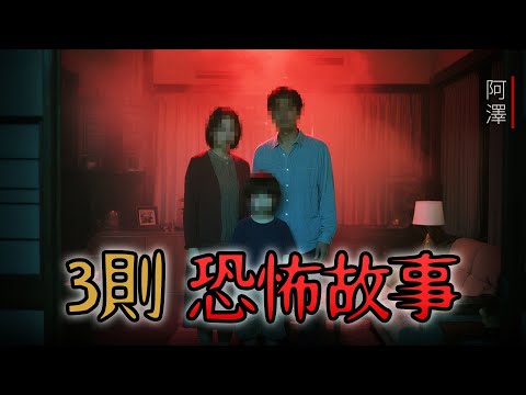 3 chilling bedtime horror stories: a paranormal experience at home, eerie customers at a late-nig...