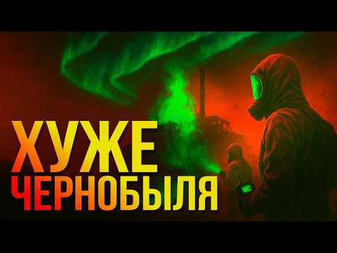 Кыштымская авария: о ней заставили молчать, СССР скрывал ее 32 года | Документальное расследование