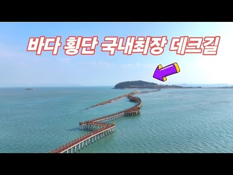 Walk to the island on the longest sea crossing walking trail in Korea.