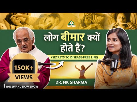 Meditation और Vegetarianism से कैसे करें Self Healing | जानें Dr. NK Sharma से | The Swanubhav Show