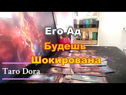 He's Giving Up🤦‍♂️This Is Hell❗His Thoughts About You❓❗You'll Be Shocked❗Taro Dora #tarot