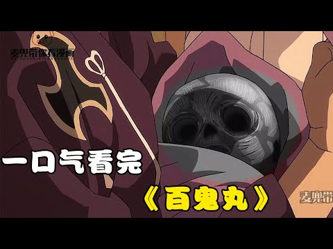 After watching "Hundred Ghost Pills" in one breath