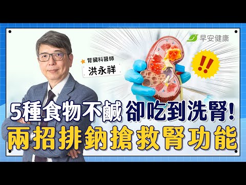 These 5 foods can harm your kidneys