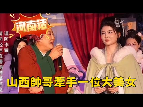 山西帥哥牽了一位大美女走了#王婆說媒#開封王婆#開封王婆說媒現場有多火#王乾娘#開封乾娘