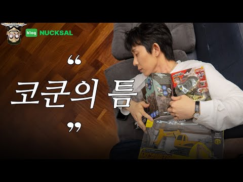 2등 삼촌 조성우