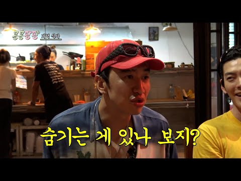 [#KongKongPangPang] I'm so stupid that I'm wearing a friendship ring?!💢 The whole story of Do Kyu...