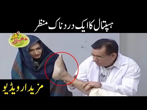 Hospital Ka Aik Durdnak Manzar - Khabardar with Aftab Iqbal