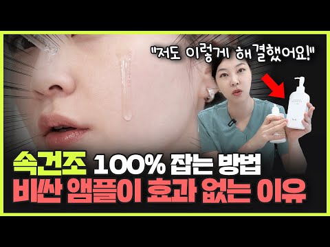 Moisture increases 10 times 📈 A routine to combat 'dry skin' that has been proven effective by de...