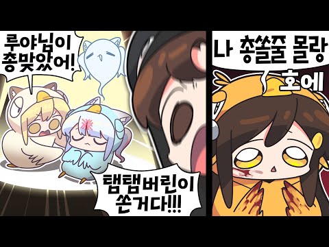 【 탬탬버린 】 - 선량한 저의 눈을 보세요.. 사람을 쏠 눈이 아니에용 ㅠ^ㅠ