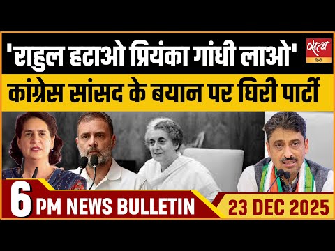 Top News | कांग्रेस नेता ने कहा Priyanka Gandhi संभावित PM, BJP का तंज 'राहुल हटाओ' | Bulletin