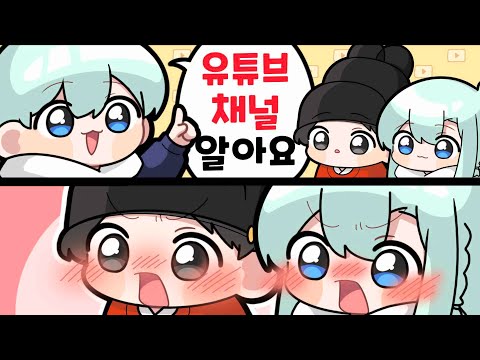 설 명절날 가족에게 들켰습니다...