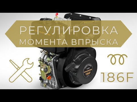Настройка зажигания на дизельном двигателе мотоблока