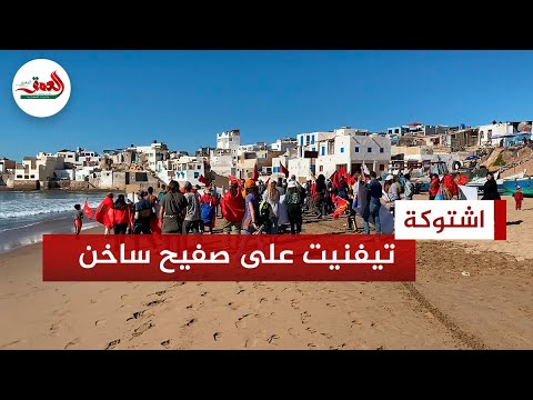 قرار الهدم يخرج ساكنة تيفنيت للاحتجاج ومواطنون:" مستعدون للموت في بيوتنا"