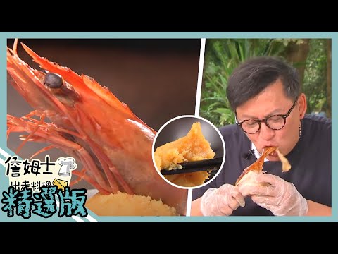 《精選:詹姆士棒的》金山頂級懷石料理! 三芝養蜂達人與蜂蜜煙燻烤雞料理