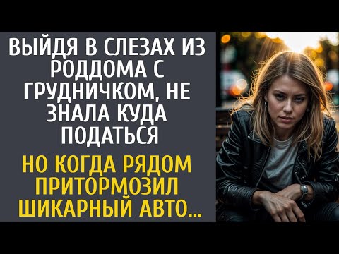 Leaving the maternity hospital with my daughter in tears, I didn't know where to go... And then a...