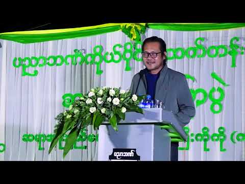 စာပေဟောပြောပွဲ 2020   အကြည်တော်