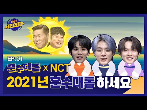 【Lots of Advice│EP.1】Don't you live in NCT..? First advice with NCT members 🏎️│FULL- knowingbros
