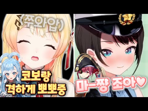 (저 두 사람은 방송중인 걸 모르고 있다) [홀로라이브 | 호쇼 마린 | 오오조라 스바루 | 코보 카나에루 | 오토노세 카나데]