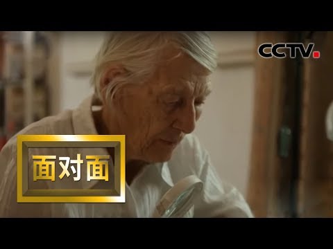 [面对面] 专访伊莎白·柯鲁克儿子柯马凯：母亲的中国情缘 | CCTV