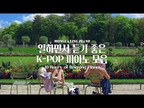 [Playlist] Beautiful Piano Music with Sunshine☀️Peaceful , Sleep, Ambient Study Piano Music🎵