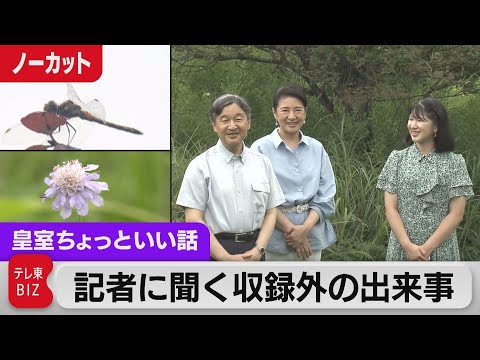 Asking Princess Aiko: "My hair was cut..." The reason behind the Empress's train station incident...