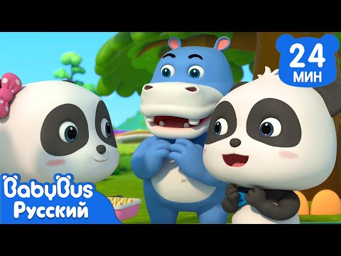 Давайте делиться | Кики и его друзья | Новый сборник про привычки | Мультики для детей | BabyBus