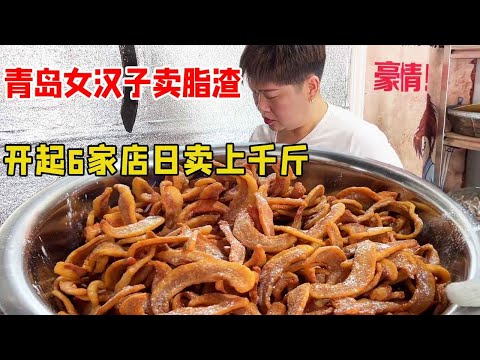 Qingdao men/women sell top neck fat; 6 shops  8yrs  1000s catties daily  booming!