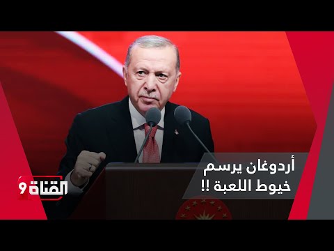 المارد التركي ينهض!تحالف يغيظ الأعداء ويبني المستقبل..القطار السوري التركي انطلق!