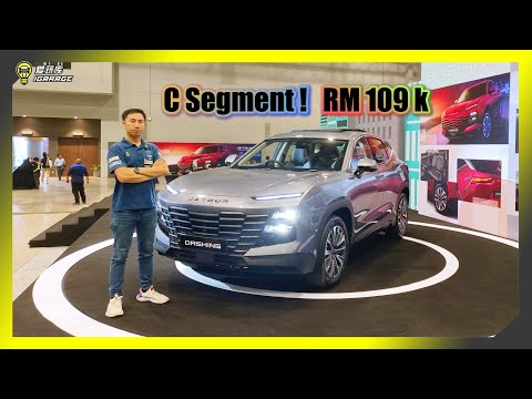 【现场报导】又一中国品牌Jetour来了，首款C Segment 休旅 Dashing价格Rm109k，能否开拓新市场？