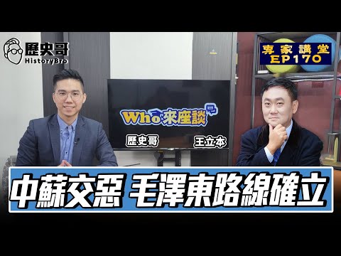 Mao Zedong's CCP defeats pro-Soviet faction in a historic split.