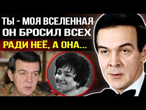 Магомаев разрушил ДВА брака ради Синявской, а потом узнал что она скрывала на самом деле