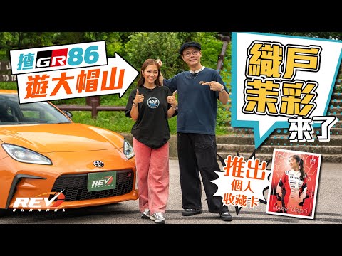 Maaya Orido surpised Manabu Orido when she was 20! Her trip to HK with Tarmac Cards #REVchannel