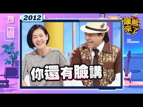 2012-07-16康熙來了完整版　誰才是真正的幽默之王