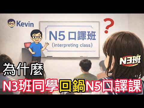 Have you ever considered starting all over again with a completely new Japanese language course? ...