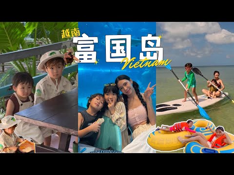 【富國島親子遊vlog】 這裡真的很適合躺平和親子旅遊！睿睿當zookeeper的一天👦🏻🦒