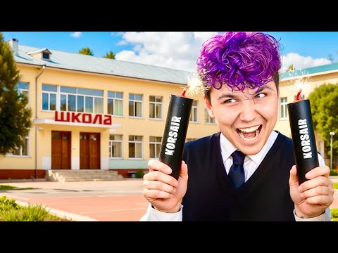 Я тут ТАКОЕ ПРИДУМАЛ 😱Школьные истории моих ПОДПИСЧИКОВ