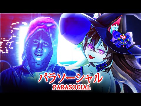 【HALLOWEEN】This Stream Got WAY Too Parasocial…【RIMA EVENSTAR】