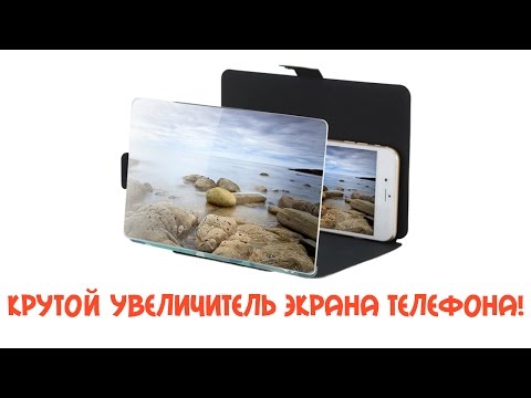 Phone screen magnifier