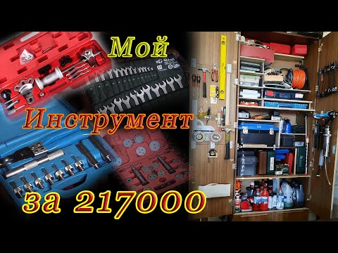 Мой инструмент