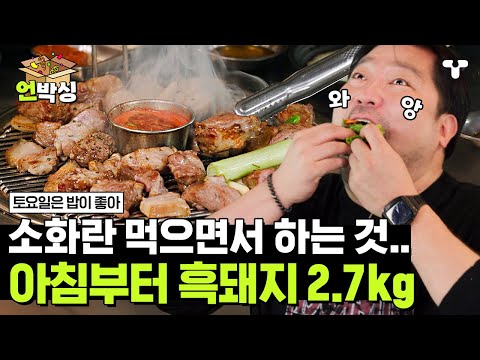 [#토밥좋아] 토밥즈도 아침엔 적게 먹는다?👀 모닝 고기로 2.7kg 야무지게 부순 토밥즈🙌 이 정도는 워밍업 아닌가요? | #언박싱 | #티캐스트 하이라이트 배송완료