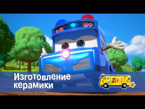 🚌Школьный автобус Гордон. Сезон 8 - Серия 7.Изготовление керамики - Мультфильм