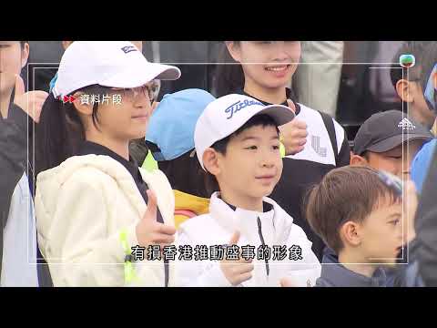 香港無綫｜7:30一小時新聞｜2024年3月13日｜