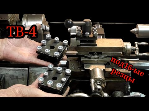 HOW TO? Homemade tool holders for TV-4.