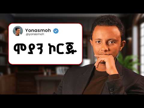 ሁሉም ወንድ ሊከተላቸው የሚገቡ ህጎች